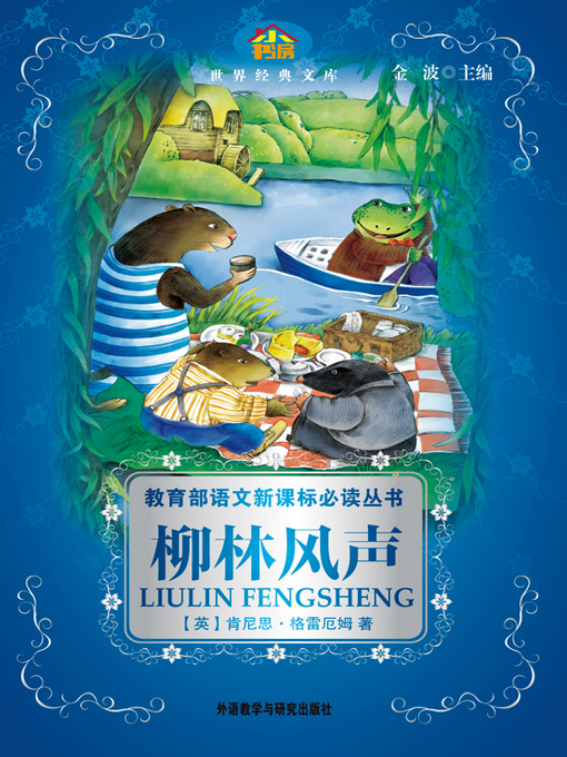 Liulin Fengsheng创作的柳林风声作品的详细信息 - 可供借阅